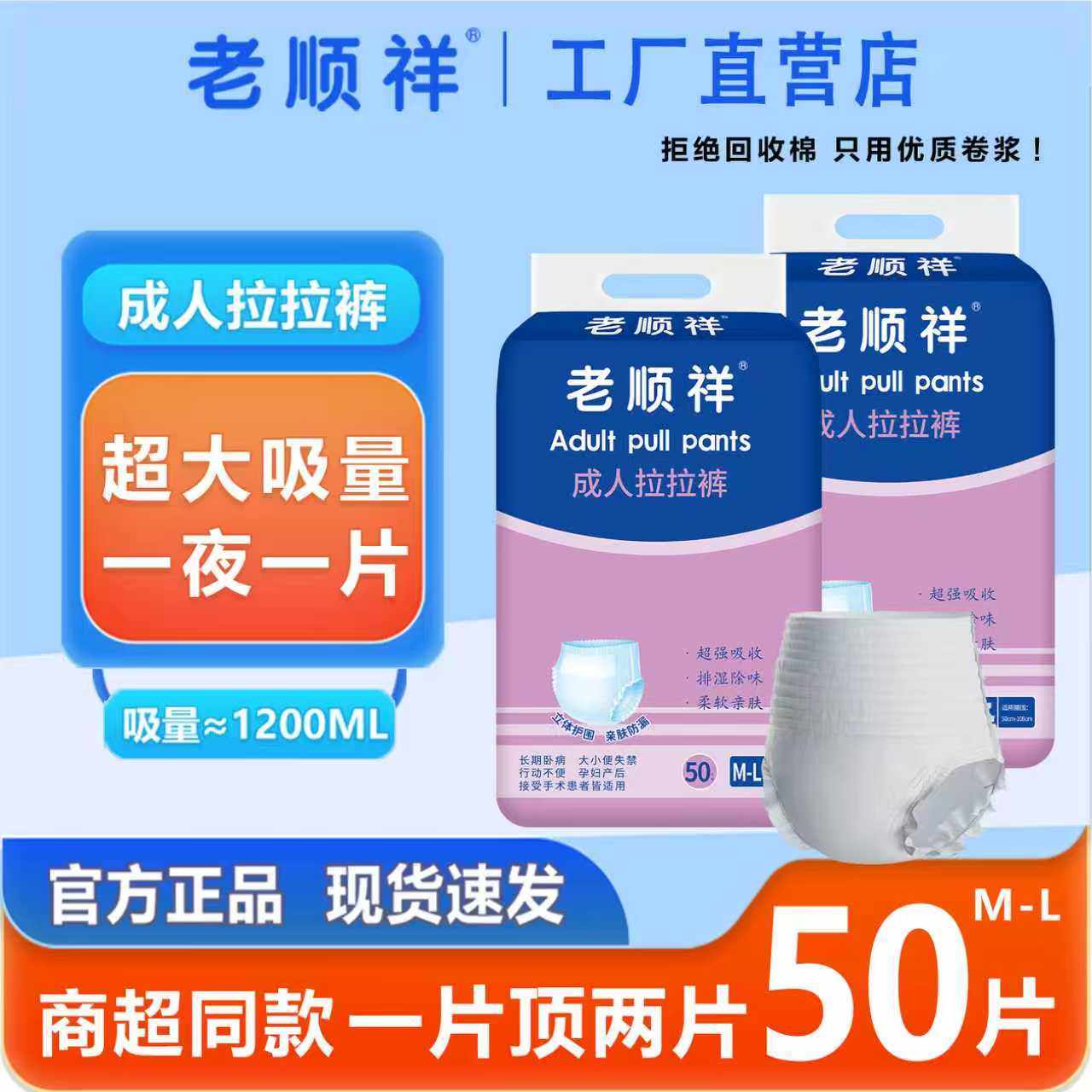 老顺祥成人拉拉裤内裤型纸尿裤老人用尿不湿老年人男女士专用尿垫,洗护清洁剂/卫生巾/纸/香薰,成年人拉拉裤,淘宝优惠券,粉丝福利购,淘宝优惠卷