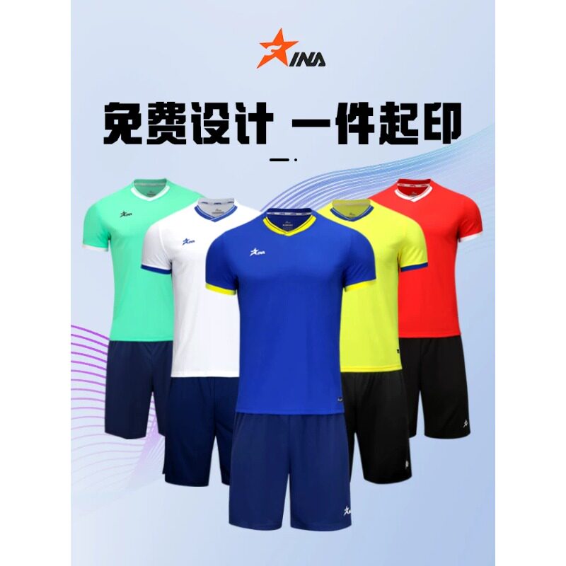 INA茵浪短袖足球服套装组队