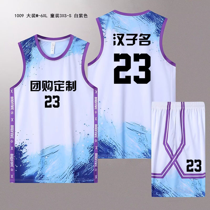 新款篮球服套装男女定制比赛球衣夏季儿童训练营队服背心团购印字