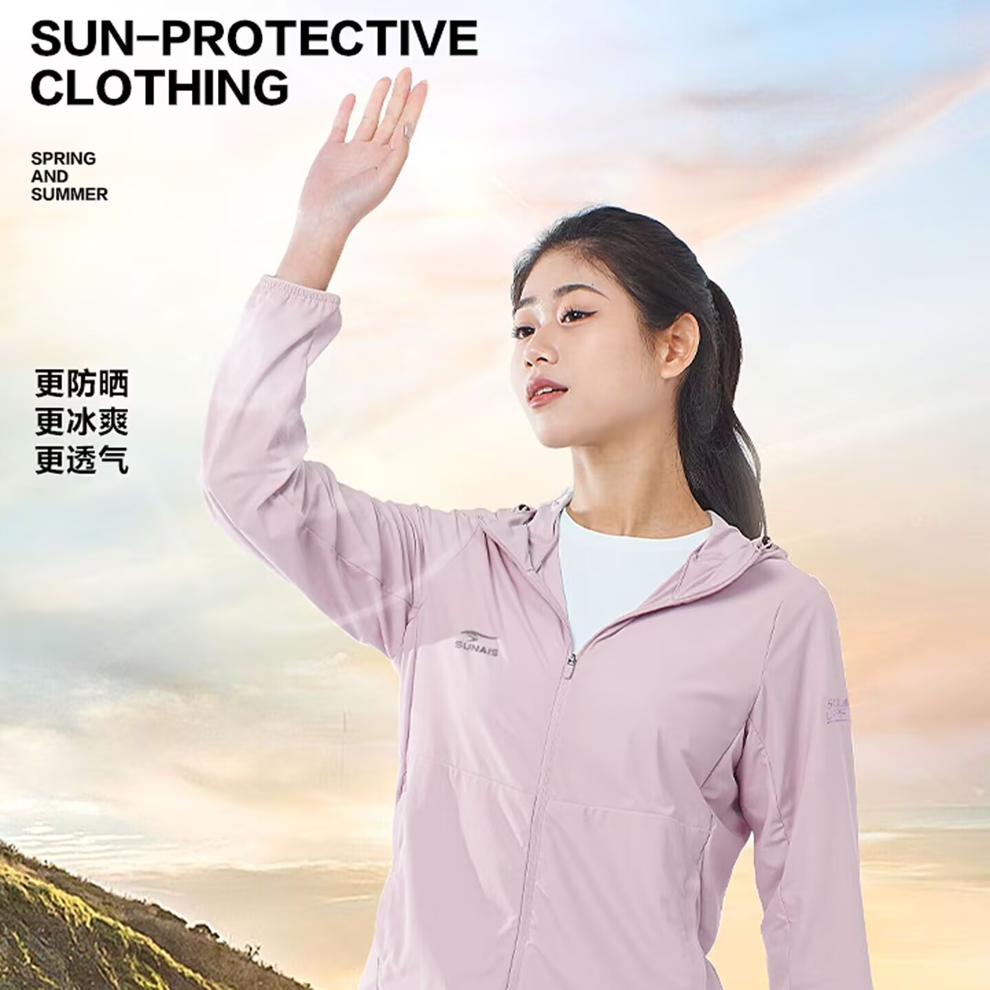 舒莱狮女冰丝透气防晒皮肤衣图片