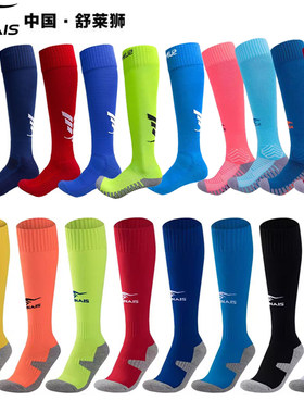舒莱狮过膝防滑毛巾底足球袜