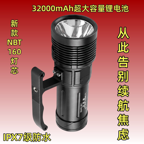 新款46950手电160nbt王炸灯珠46950电池强光远射远泛一体大光柱