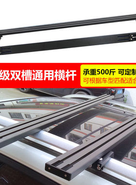 长安CS95 CS75PLUS CS55 欧诺 A600 CX70汽车顶行李架车载货横杆