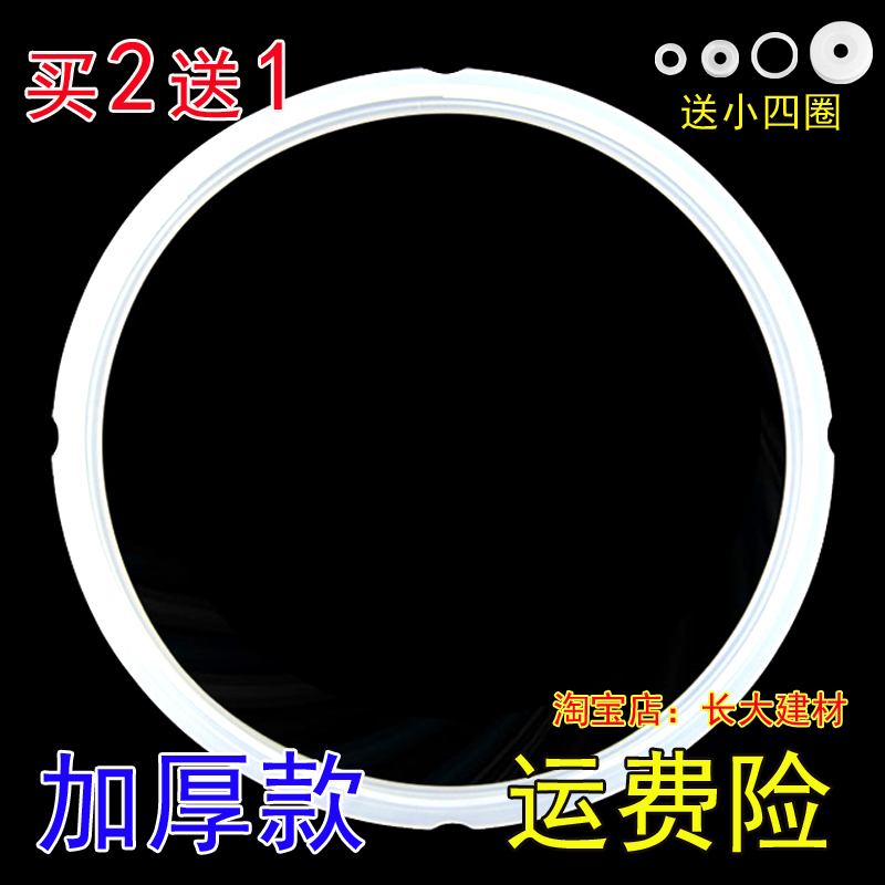 美的电压力锅密封圈锅圈MY-YL50E558D密封环SS5056P硅胶圈皮圈