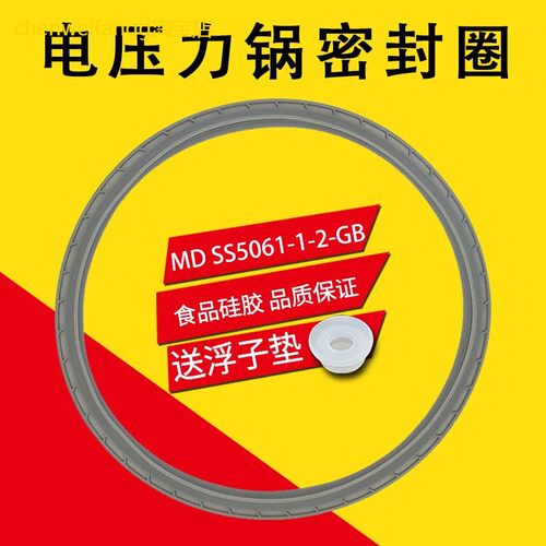 适用美的电压力锅密封圈MY-SS5038WSS5038胶圈MY-SS6032PSS6032