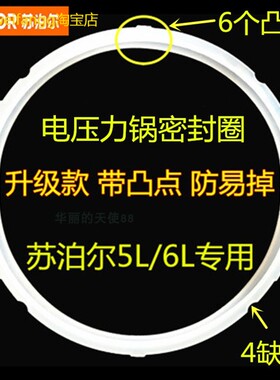 适用苏泊尔密封圈CYSB50FCW20QJ-100CYSB50YCW10DQ电压力锅煲防脱