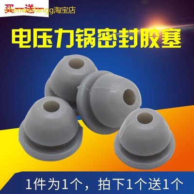 适用美的电压力锅MY-13SS506A/13PSS506A胶塞盖板密封圈固定圈