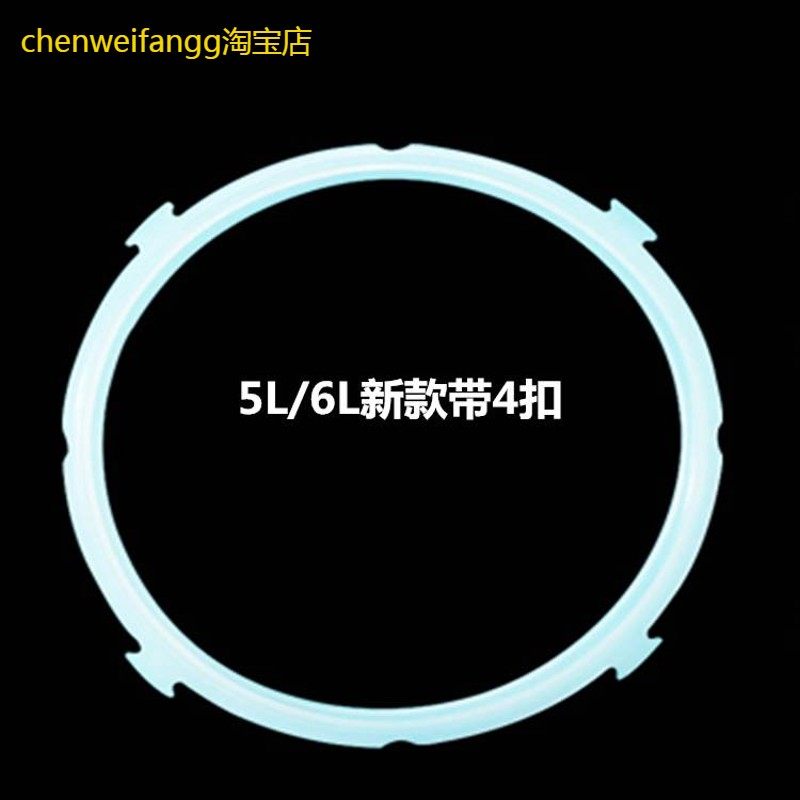 适用美的电压力锅配件新款密封圈5L/6L锅盖胶圈12PLS505A/605A包