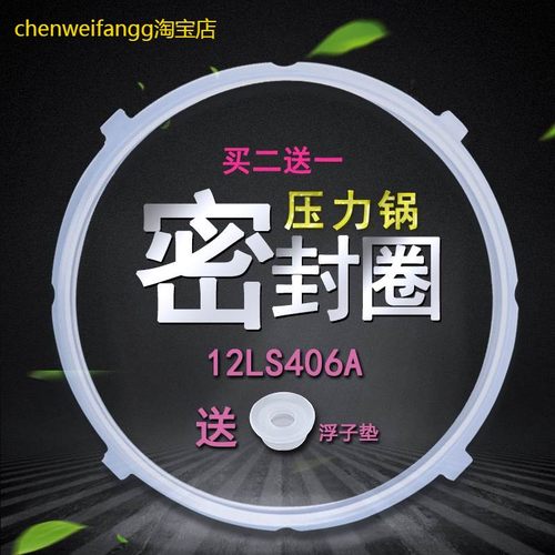 适用美的电压力锅12PLS407A/MY-12CH403A密封圈胶圈MY-12CH402A