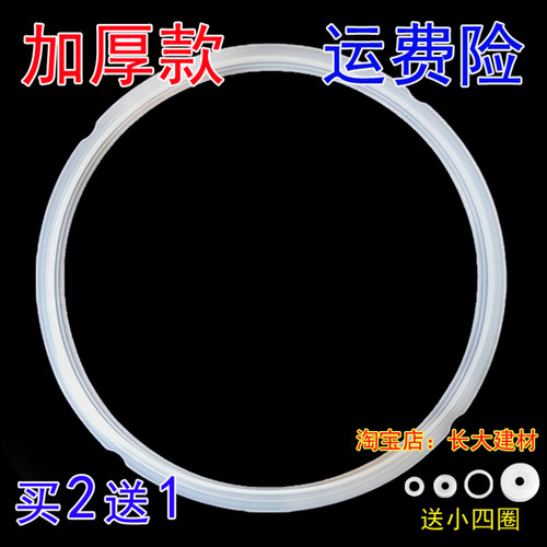 奔腾电饭煲PFFN4005上盖密封圈PFFE5005大皮圈FN587锅口4L/5L配件