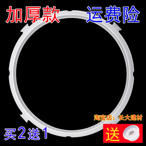 美的电压力锅12LS509A/MY-12CH503A/MY-12CH603A密封圈胶圈
