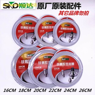 适用顺达高压锅胶圈16/18/20/22/24/26cm压力锅密封硅胶密封皮圈