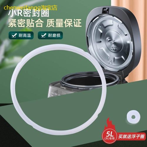 适用美的压力锅密封圈5/6升MY-CJ50D/CS50E/PCS501E/CH50G/PCS501