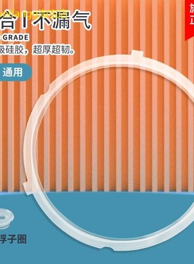 适用美的电压力锅密封圈YL50101/YL50Simple101/102/103/YL60M138