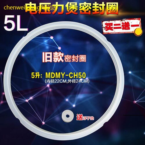 适用美的电压力锅密封圈PLS5011/PLS6011/PLS5011B加厚款密封环胶