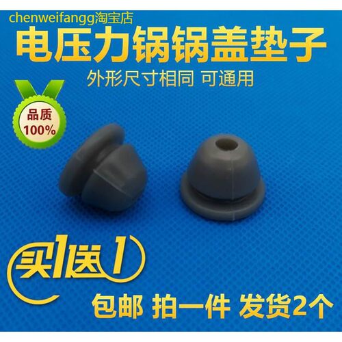 适用美的电压力锅防溢固定胶圈MY-13SS505A/MY13SS605A穿孔胶塞固