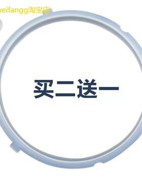 适用美的电压力锅胶圈MY-CS6018P/CS6018P三扣密封圈SS5042P