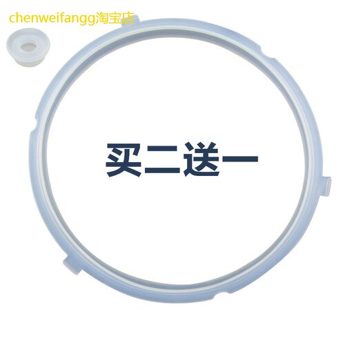 适用美的电压力锅胶圈MY-CS6018P/CS6018P三扣密封圈SS5042P