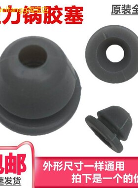 适用美的电压力锅MY-13SS506A/13PSS506A胶塞盖板密封圈防溢固定