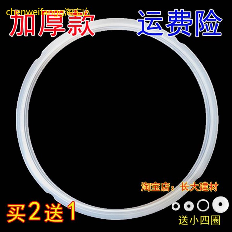 适用加厚美的电压力锅MY-CS50C/MY-CS50D/CD50E/MY-CD50D/LS50K密