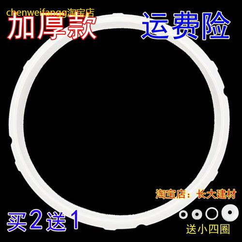 适用苏泊尔电压力锅密封圈CYSB50YC21Q-100/SY0736胶圈皮圈配件