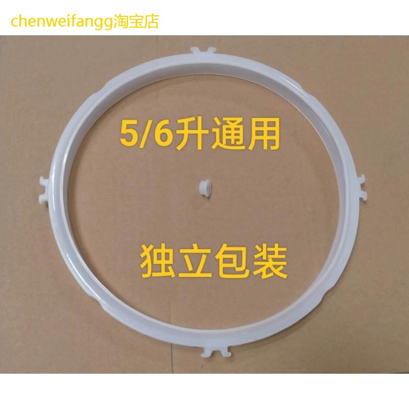 适用九阳电压力锅配件50YS23/50YS89胶圈密封圈电压力煲5L6L升