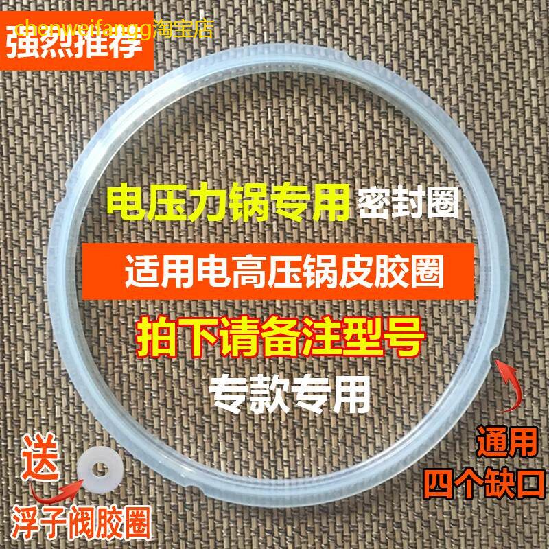 适用适配苏泊尔电压力锅密封圈22CM电高压锅皮圈5L6升橡胶硅胶圈