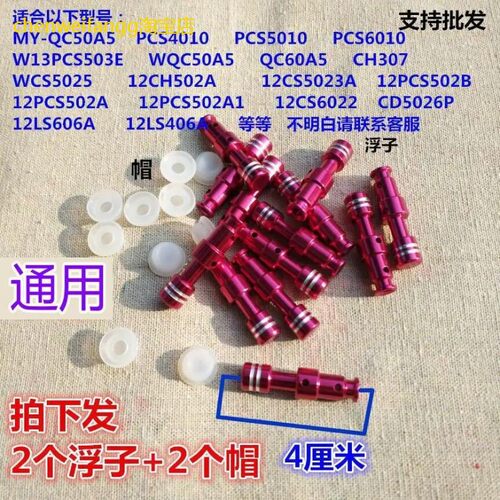 电压力锅配件MY-QC50A5 WQC50A5 CH30J 排气管浮子阀芯密封圈