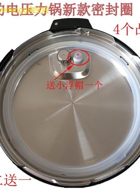 适用美的电压力锅密封圈MY-12CH503AMY-13CS503AW13PCS503E胶圈配