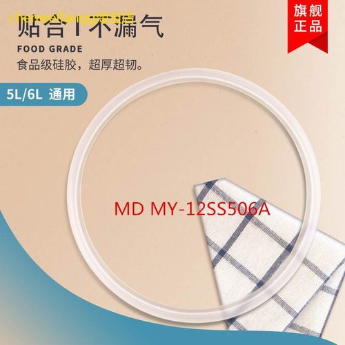 适用美的电压力锅配件密封圈WQS50B10/WQS50B11/WQS50C1XM盖板密