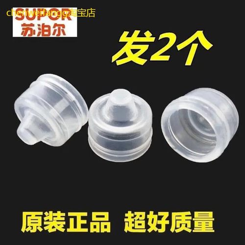 通用苏泊尔高压锅止开阀胶套配件浮子阀皮帽皮碗安全阀皮套密封圈