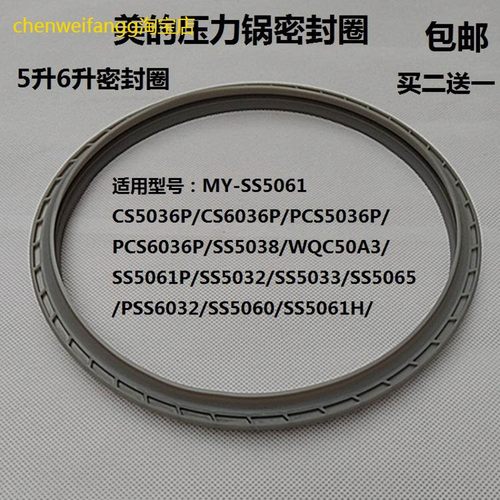 适用原装美的电压力锅煲密封圈PSS6032/SS5060/SS5061H/SS5065硅