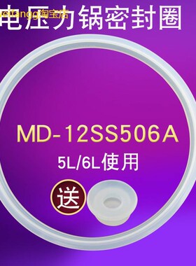 适用美的电压力锅密封圈WQS50B5/SS5050P/PSS5050P硅胶圈SS4050P