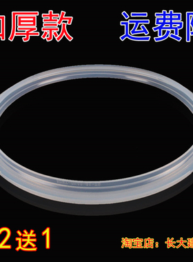 新宝高压锅配件压力锅密封圈182022商用高压锅大容量原装胶圈3436