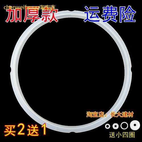适用原装爱仕达电压力锅密封圈AP-F50E803/F50E901原厂5L/6L胶圈
