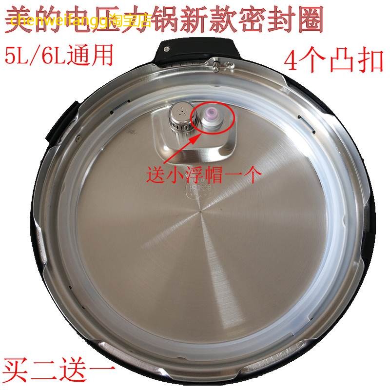 适用美的电压力锅密封圈MY-13LS608A13PLS608A13LS609A胶圈配件