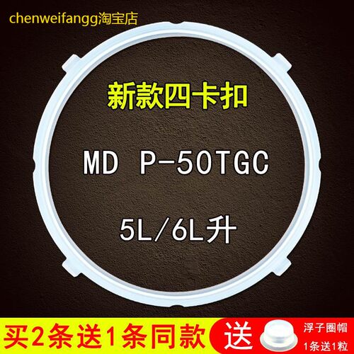 适用美的电压力锅密封圈PCS5028P/PCS6028P硅橡胶圈锅盖皮圈环配