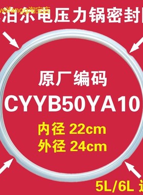 适用苏泊尔电压力锅密封圈CYYB50YA10-100通用皮圈5L6L硅胶圈垫圈
