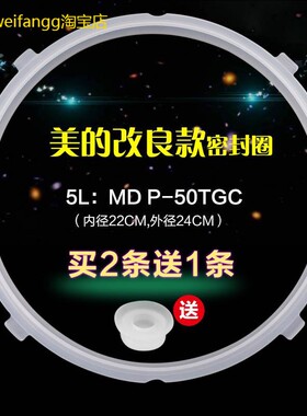 适用美的电压力锅MY-13LS508A13PLS508A12PCH502A密封圈胶圈配件