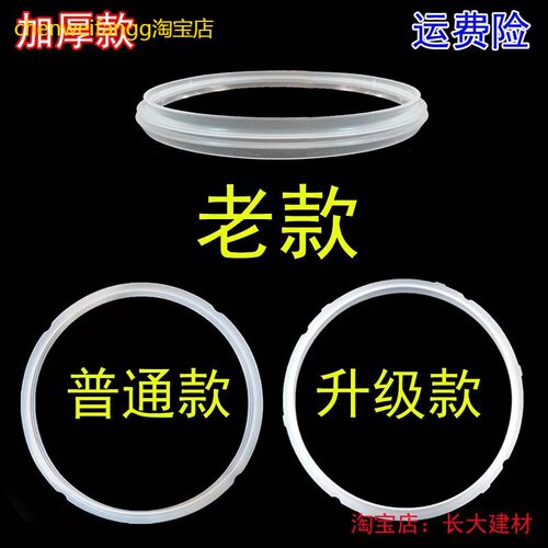 原装苏泊尔迷你电压力锅密封圈2.5L原装配件SY-25YC1025YC8110硅