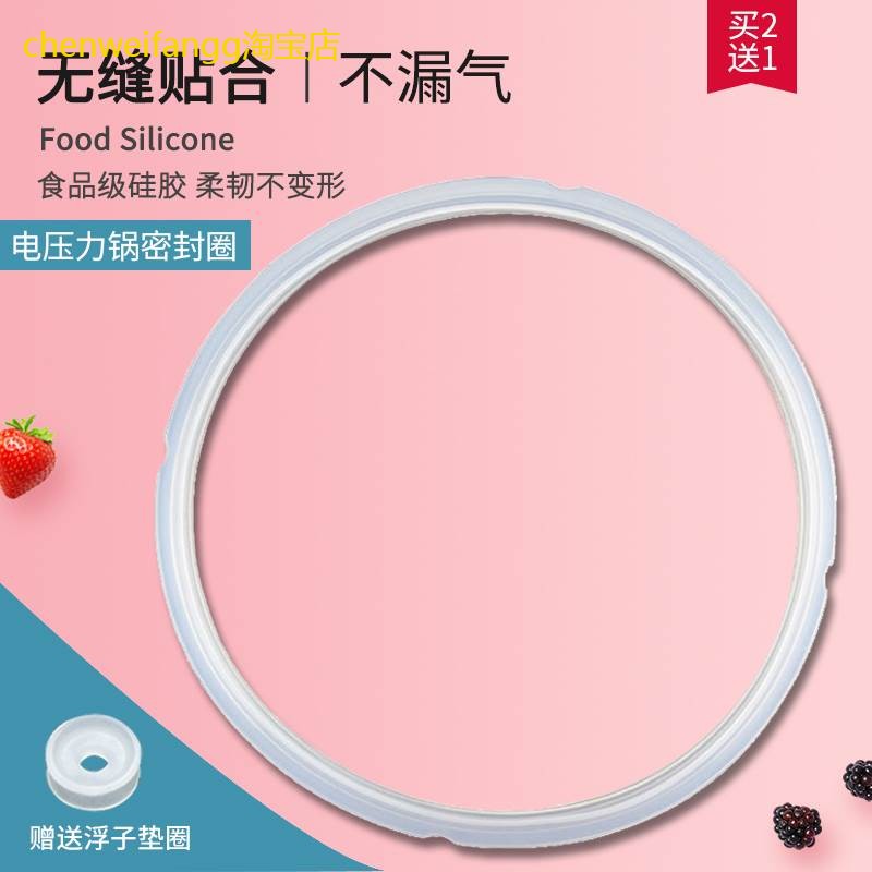 适用美的电压力锅密封圈MY-SS5051P/5050P/6050P/5003P/5050XM