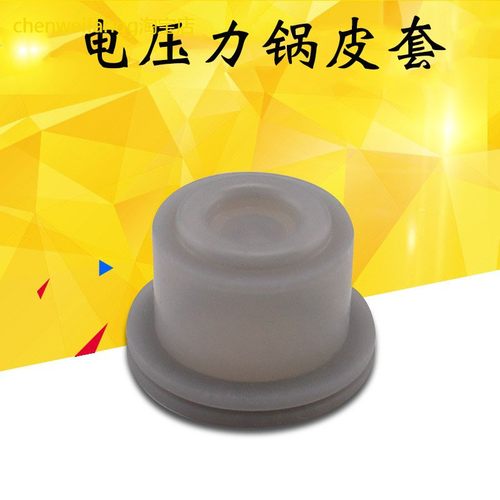 适用苏泊尔电压力锅皮碗密封胶杯圈CYSB60YD3-110/CYSB50YC3-100