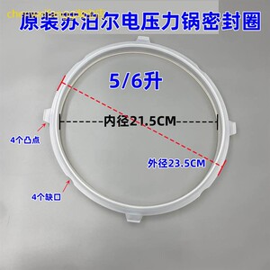 适用苏泊尔电压力锅SY-50FC8168Q密封圈0FC8157Q锅圈皮圈胶圈