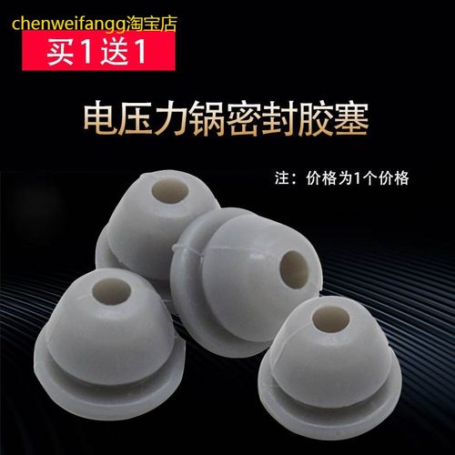 适用美的电压力锅MY-13SS605A防溢盖密封固定圈配件灰色穿孔胶塞