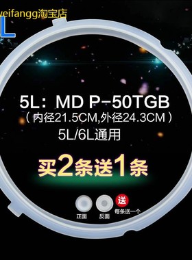 适用美的压力锅密封圈PCS5029P/QC60A5/YL50Easy203胶圈YL50Simpl