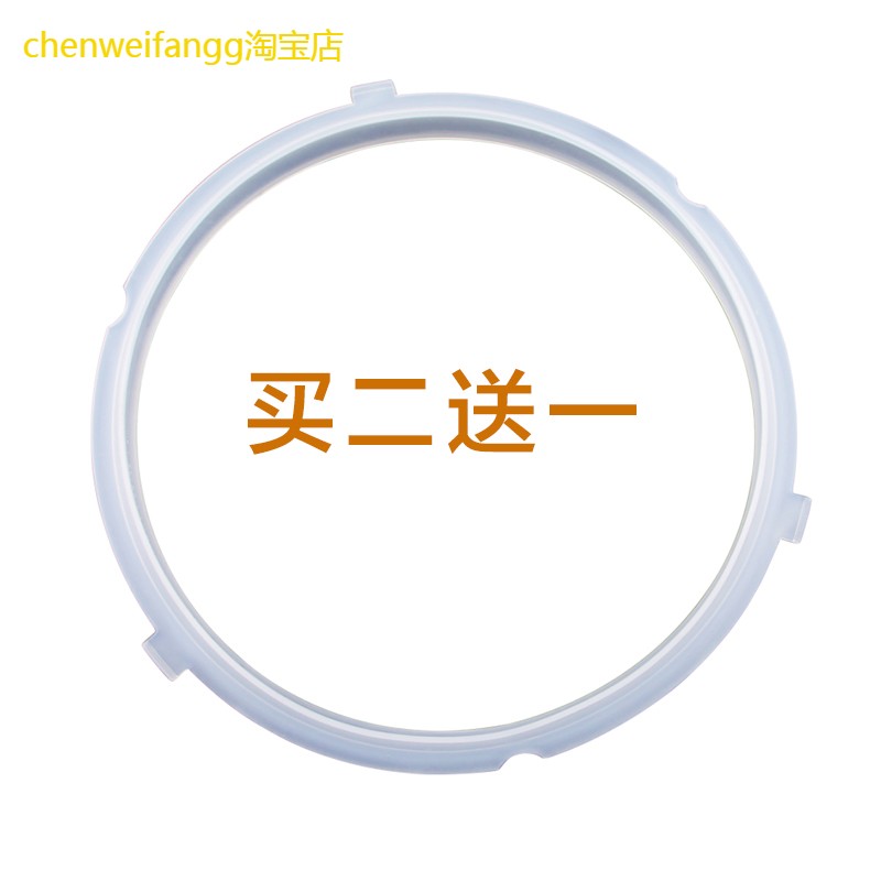 适用美的电压力锅密封圈MY-QS50A8/WQS50A8硅胶圈MY-QS50A9/WQS50