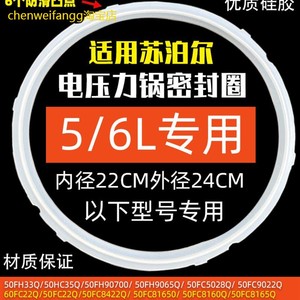 适用苏泊尔SY-50HC9073Q电压力锅密封圈SY-50YC05Q/SY-60YC05Q圈