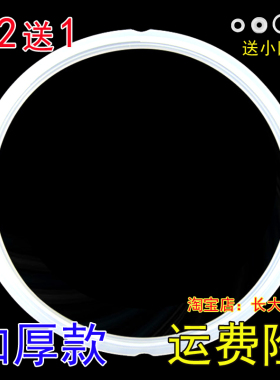 美的电压力锅密封圈/环5L/升VS50C2/WQH50C8硅胶圈PSS6068P胶圈