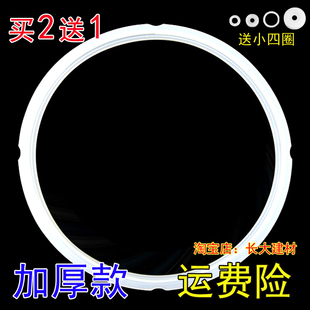 升VS50C2 环5L WQH50C8硅胶圈PSS6068P胶圈 电压力锅密封圈 美