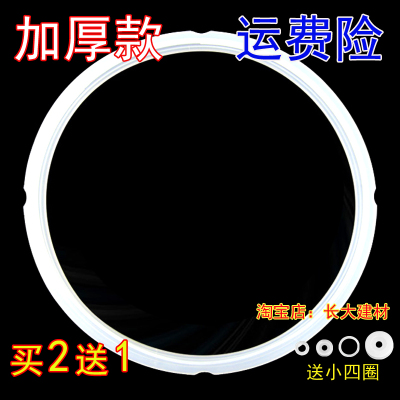 红红双喜电压力锅密封圈2L2.5L2.8L345681012L升高压煲硅胶皮圈配